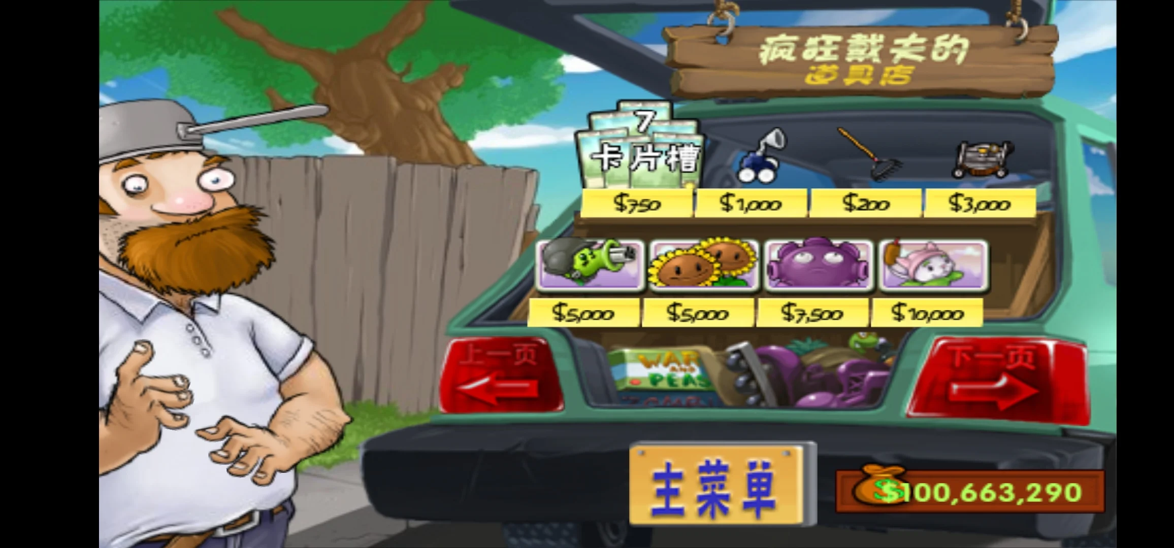Plants vs. Zombies Computer Edition - thumbnail