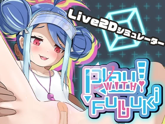 Play! With Fubuki screenshot 2