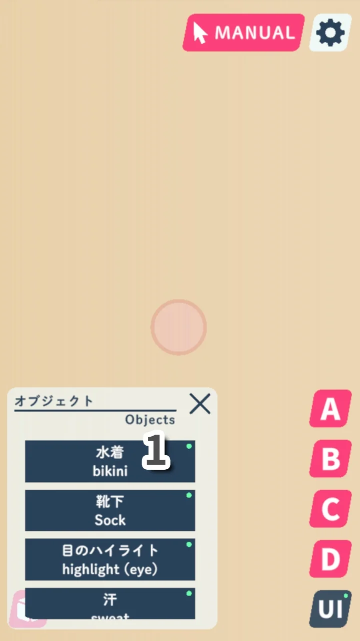 Play! With Koharu (18+) screenshot 3