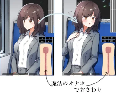 Remote rape on the train screenshot 4