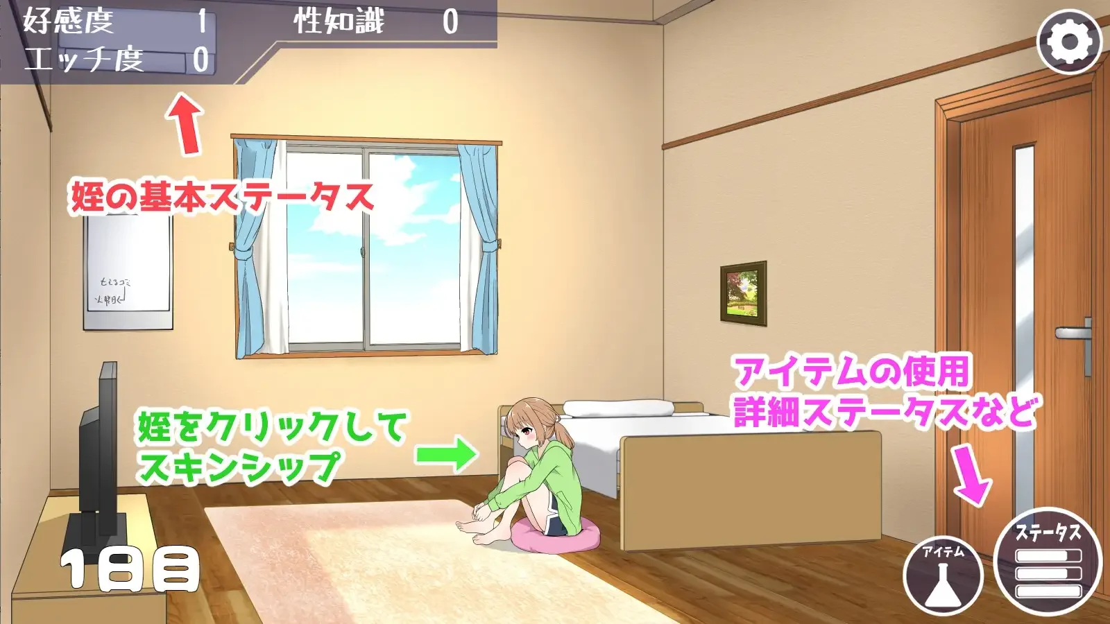 Room Memory with my Niece screenshot 3