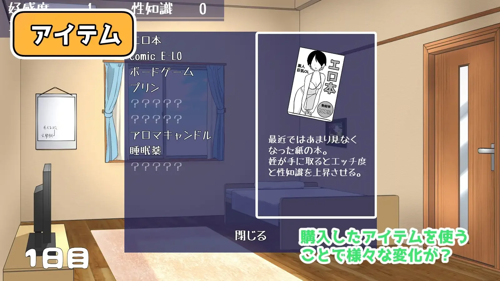 Room Memory with my Niece screenshot 1