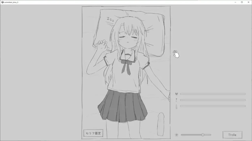 Sleep Rape Simulation 6 screenshot 3