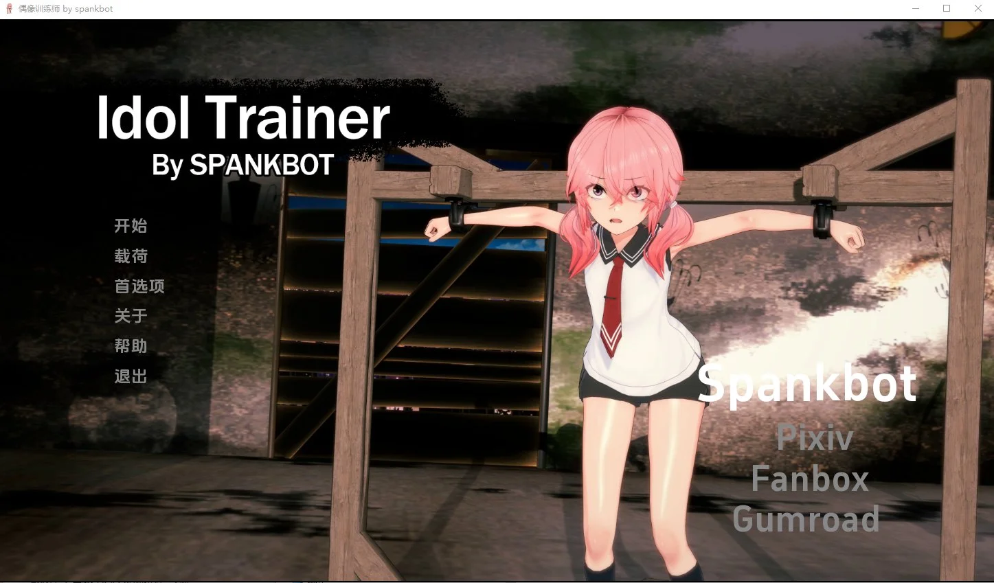 Spankbot Game Collection screenshot 4