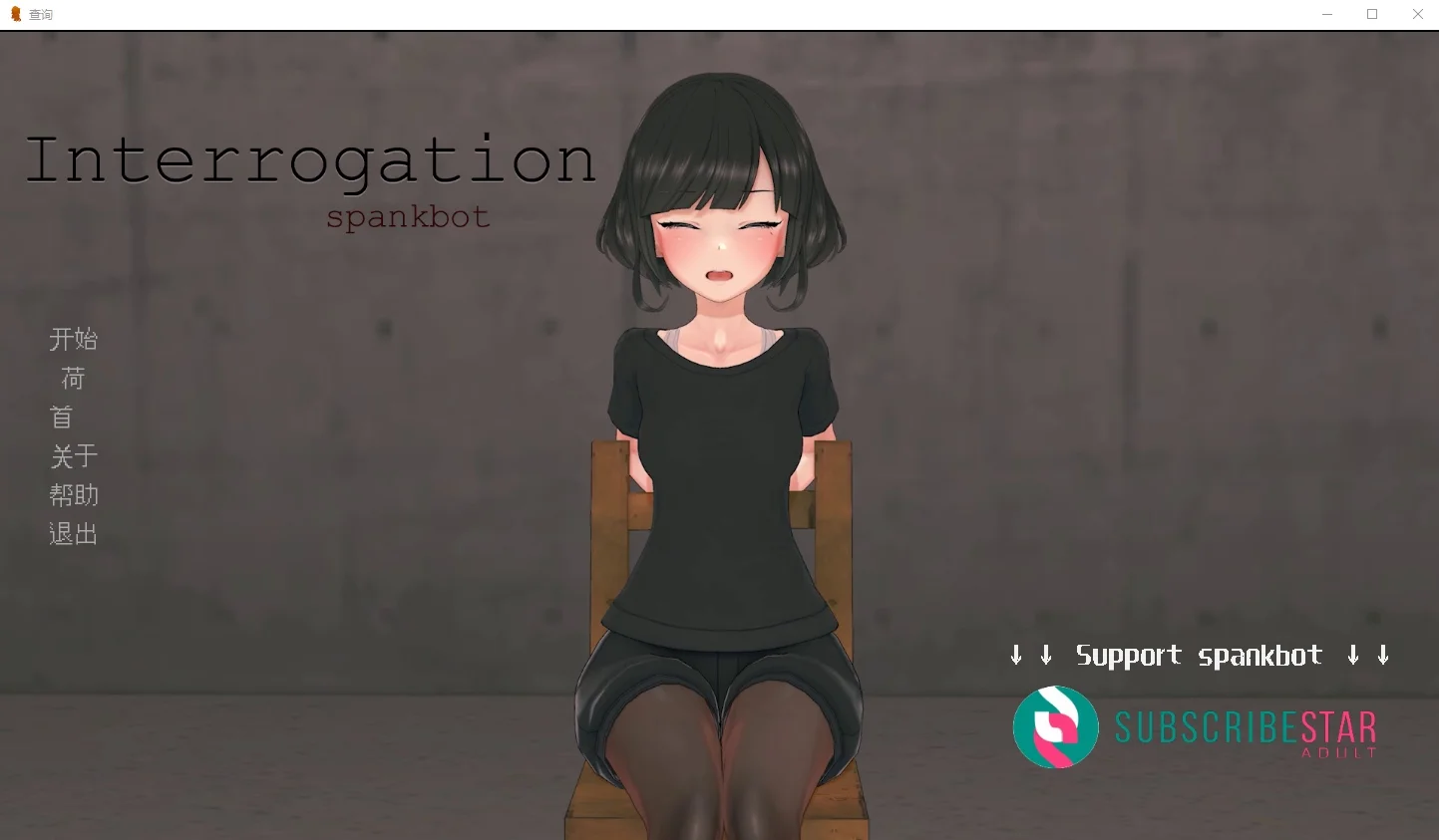 Spankbot Game Collection screenshot 2