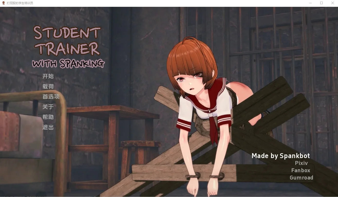 Spankbot Game Collection screenshot 1