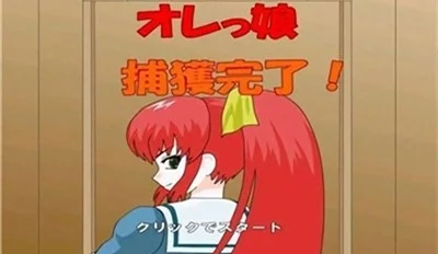 Tomboy Get Complete! screenshot 1