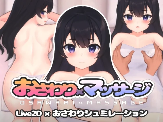 Touch x Massage APK Final - icon