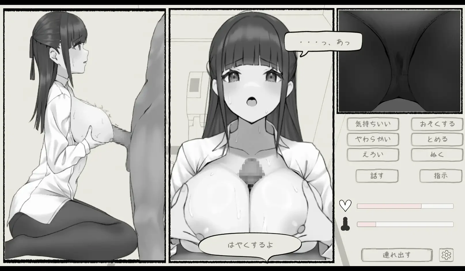 Touching Molester Train screenshot 3