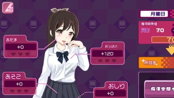 Train Groper Touch screenshot 1