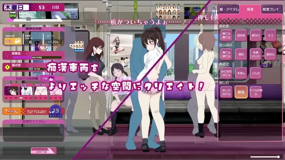 Train Modification Osawaru Molester ~Hand screenshot 1