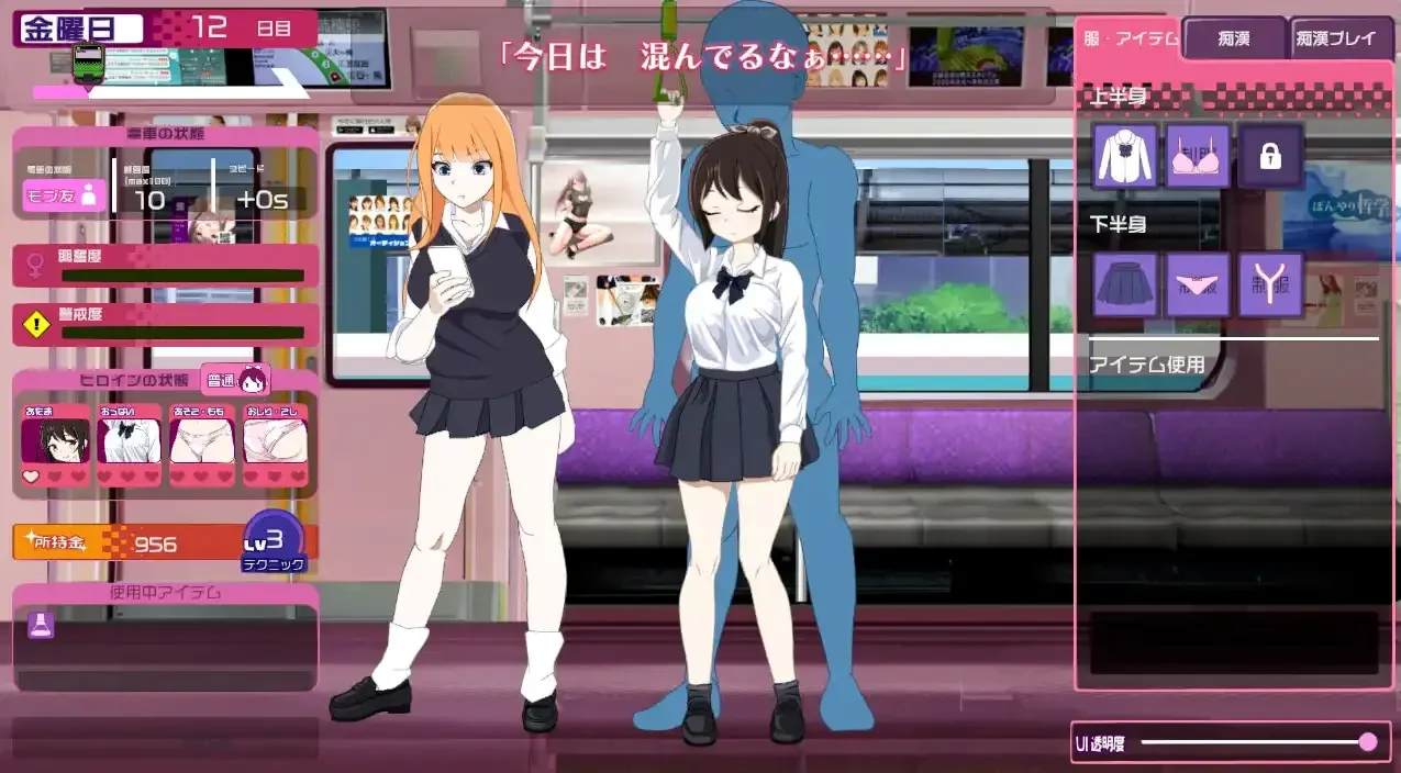 Train Modification Osawaru Molester ~Hand screenshot 3