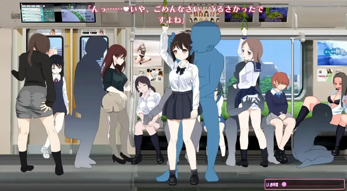 Train Modification Osawaru Molester ~Hand screenshot 2