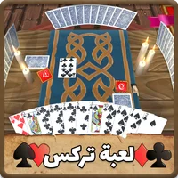 Trix in 3D 3D阿拉伯纸牌 MOD APK - icon