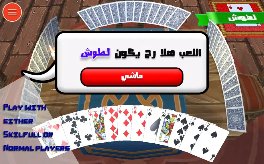 Trix in 3D screenshot 1