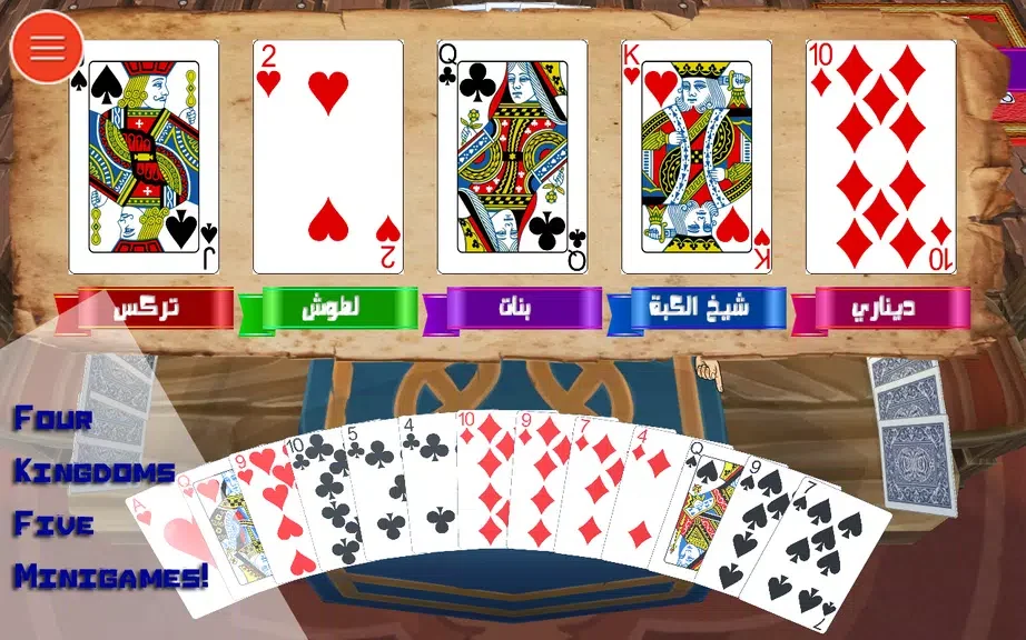 Trix in 3D screenshot 3