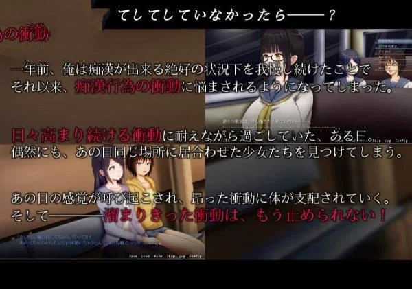 Urge to Molest If FREE apk screenshot 1
