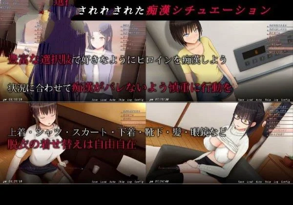 Urge to Molest If FREE apk screenshot 2