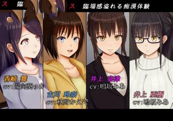 Urge to Molest If FREE apk screenshot 7