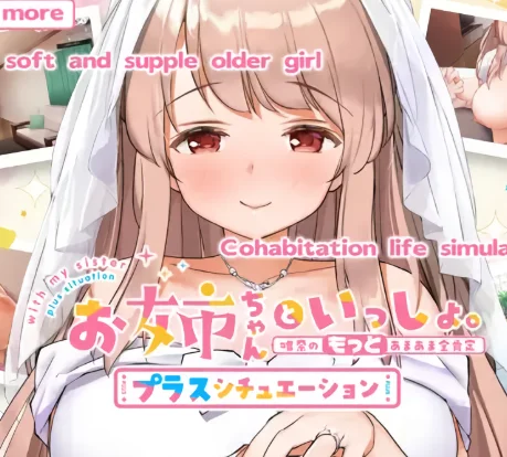 With an Older Girl ~Yuina's Sweet Encouragement~