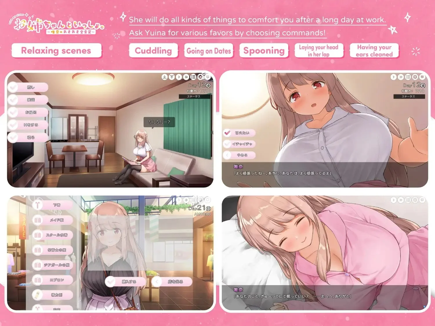 With an Older Girl ~Yuina's Sweet Encouragement~ screenshot 4