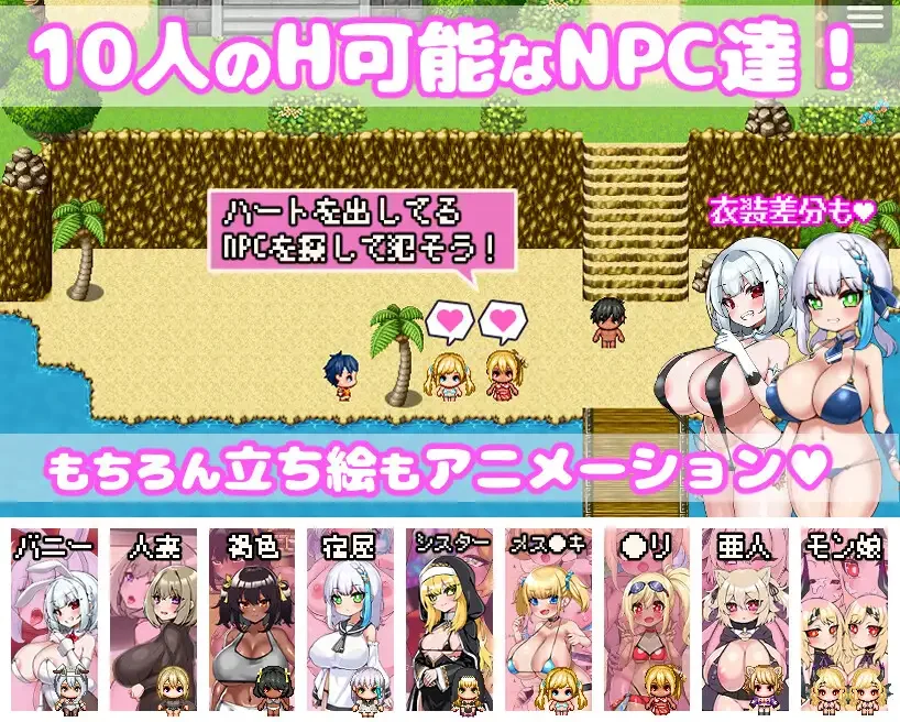 You reincarnated into the game world and fucked the NPCs! screenshot 9