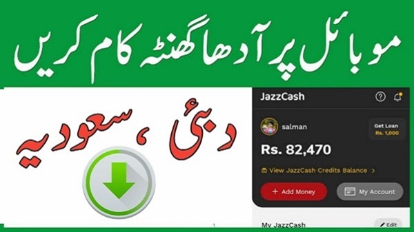 PKR2Earn APK v9.8 Download Free for Android PKR2Earn Withdrawal Options