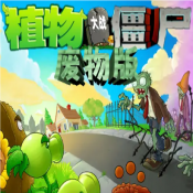 PvZ Waste Edition APK Download Free for Android (Plants vs Zombies Mod) - icon