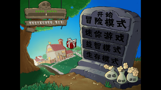 PvZ Waste Edition screenshot 2