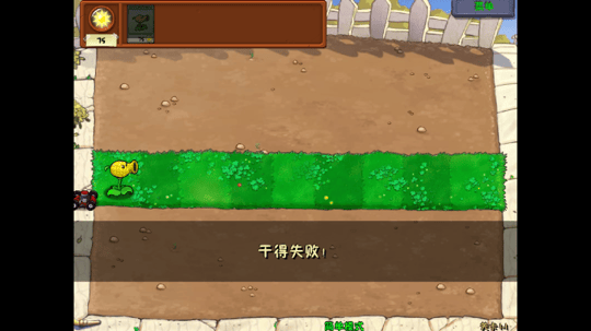 PvZ Waste Edition screenshot 3