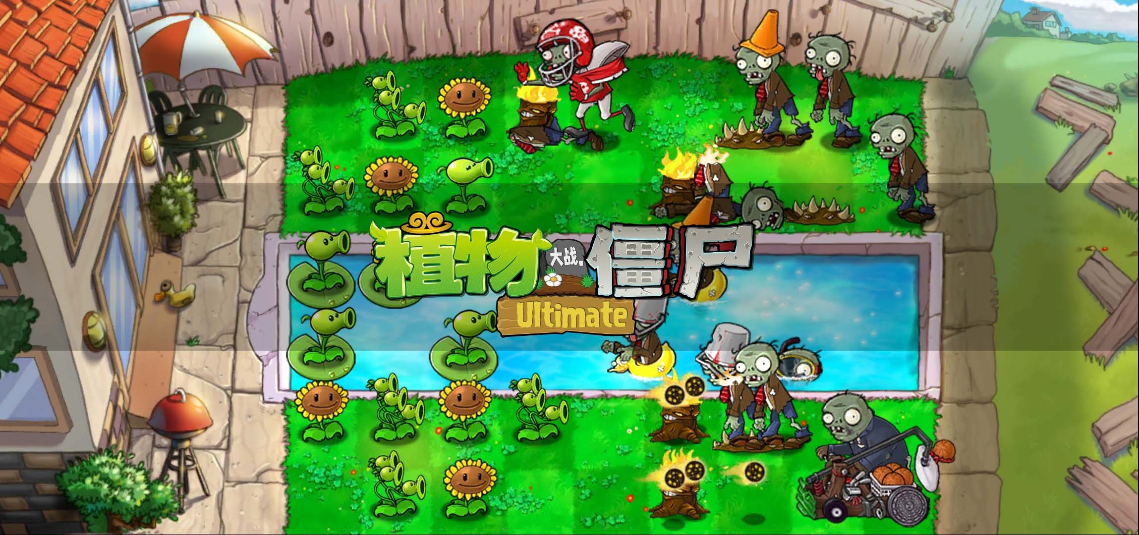 PvZ Ultimate Mod screenshot 3