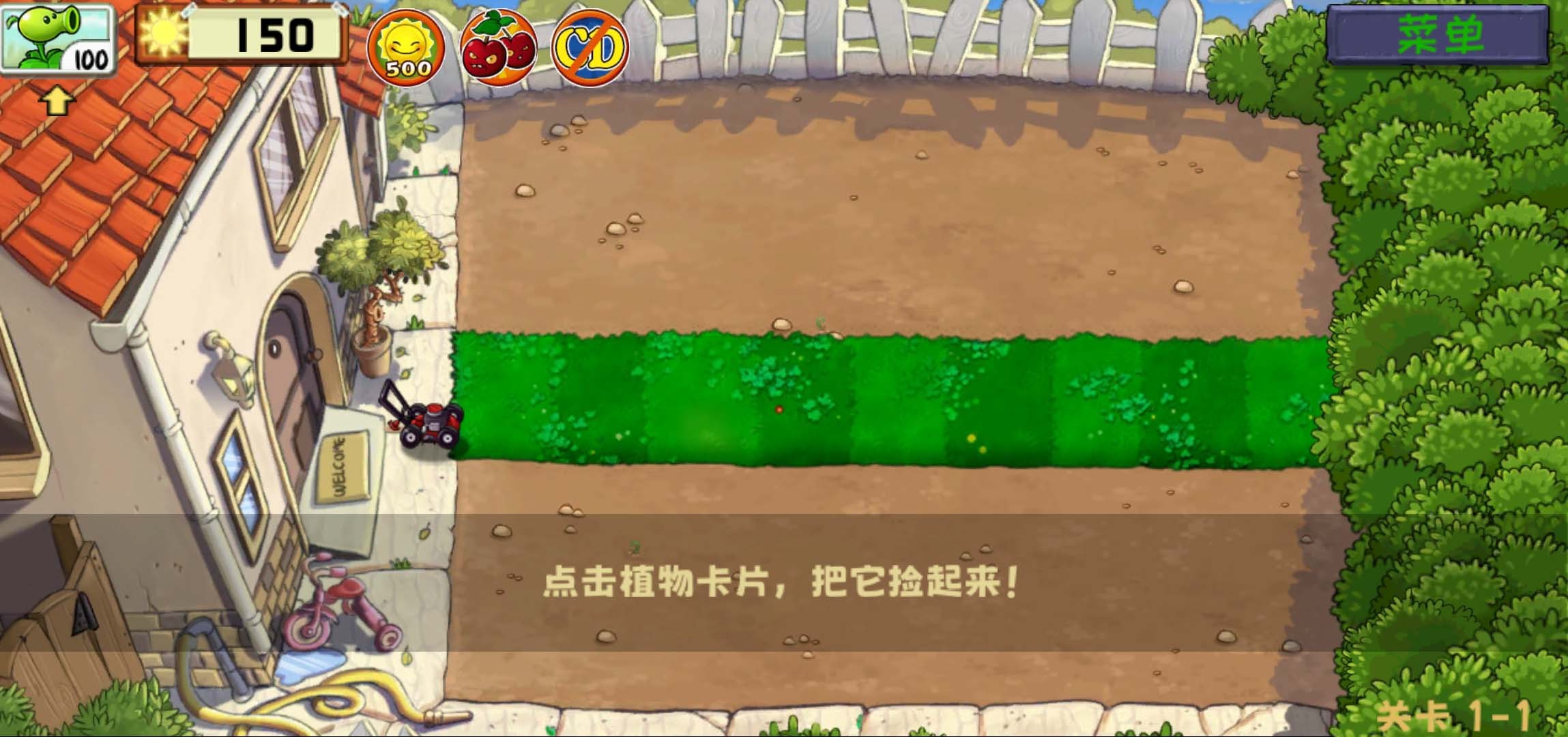 PvZ Ultimate Mod screenshot 4