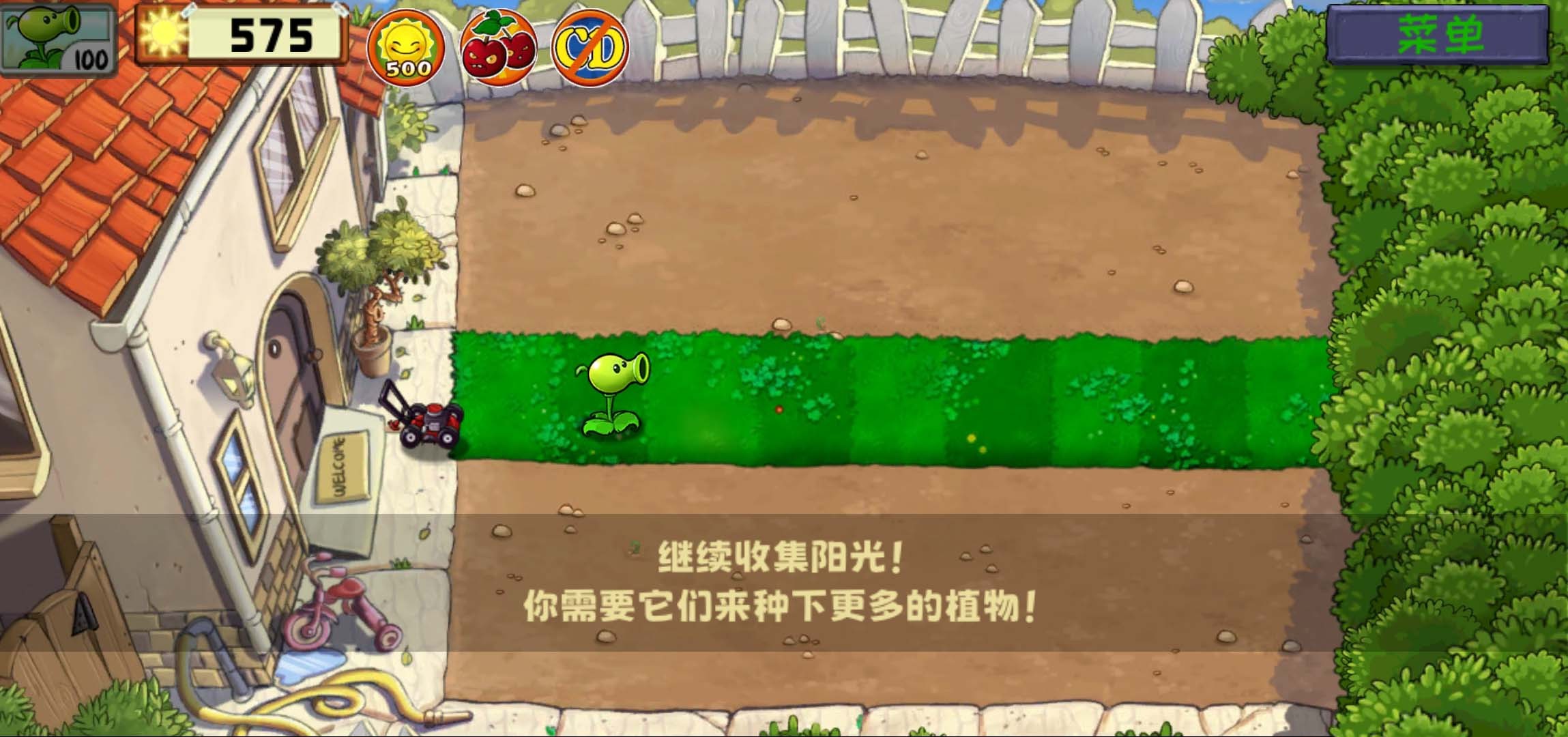 PvZ Ultimate Mod screenshot 5