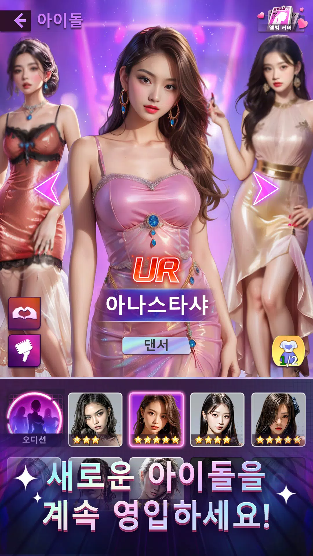 Top Girl screenshot 1